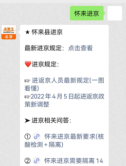 进京需要核酸检测证明吗.进京需要出示核酸检测吗-第1张图片