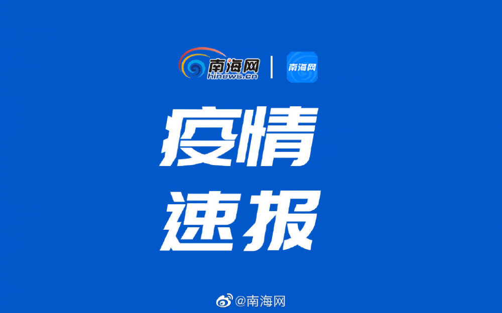 北京新增25例确诊病例-北京新增25例确诊病例,累计确诊253例-第2张图片