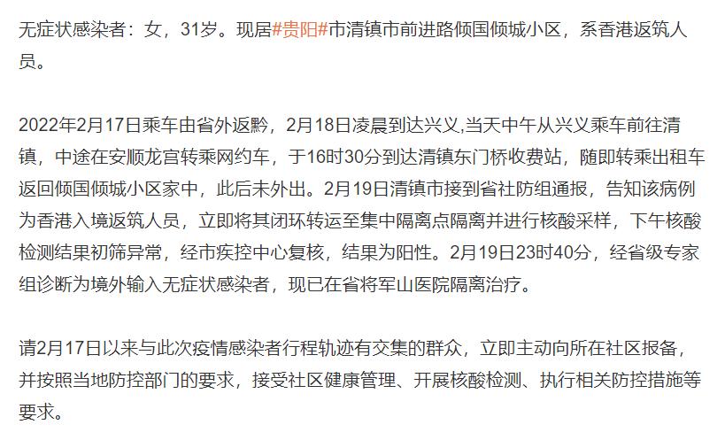 呼和浩特增20例本土︰(呼和浩特新增一例疑似)-第1张图片