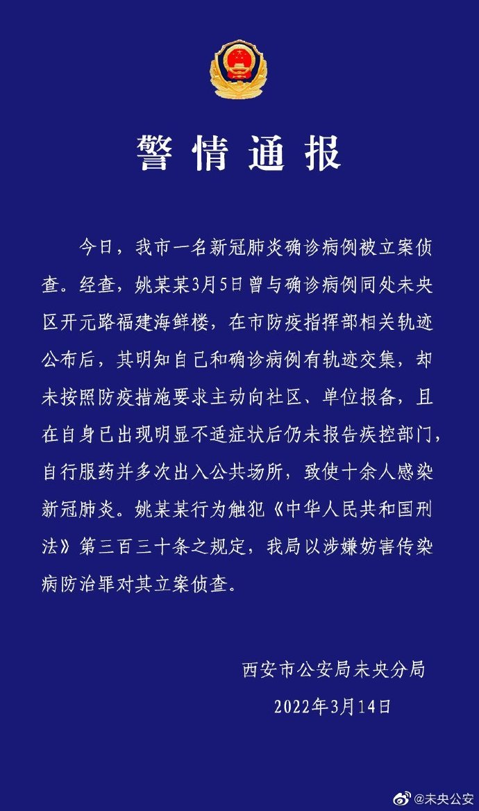 天津1病例病毒溯源结果,天津病例感染源-第2张图片