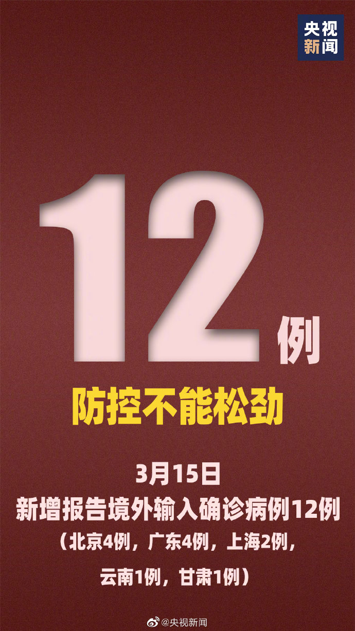 31省区市新增5例境外输入〃31省区市新增境外输入病例20例