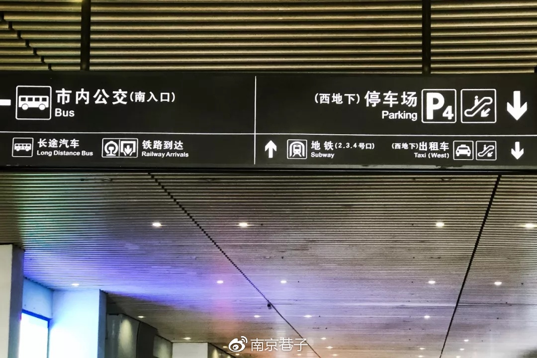 南京南疫情最新消息.南京南站最新疫情-第1张图片