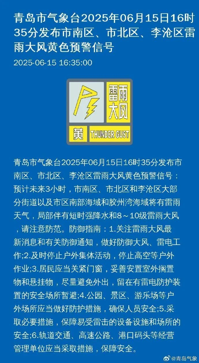 「山东青岛莱西疫情最新今天」〃青岛莱西疫情情况-第1张图片