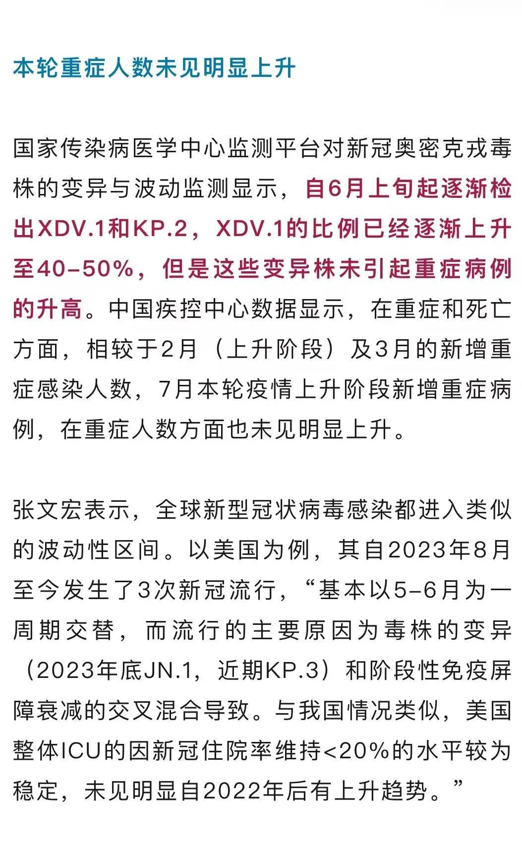 疫情最新数据消息今天新增-疫情最新数据消息今天新增本土-第1张图片