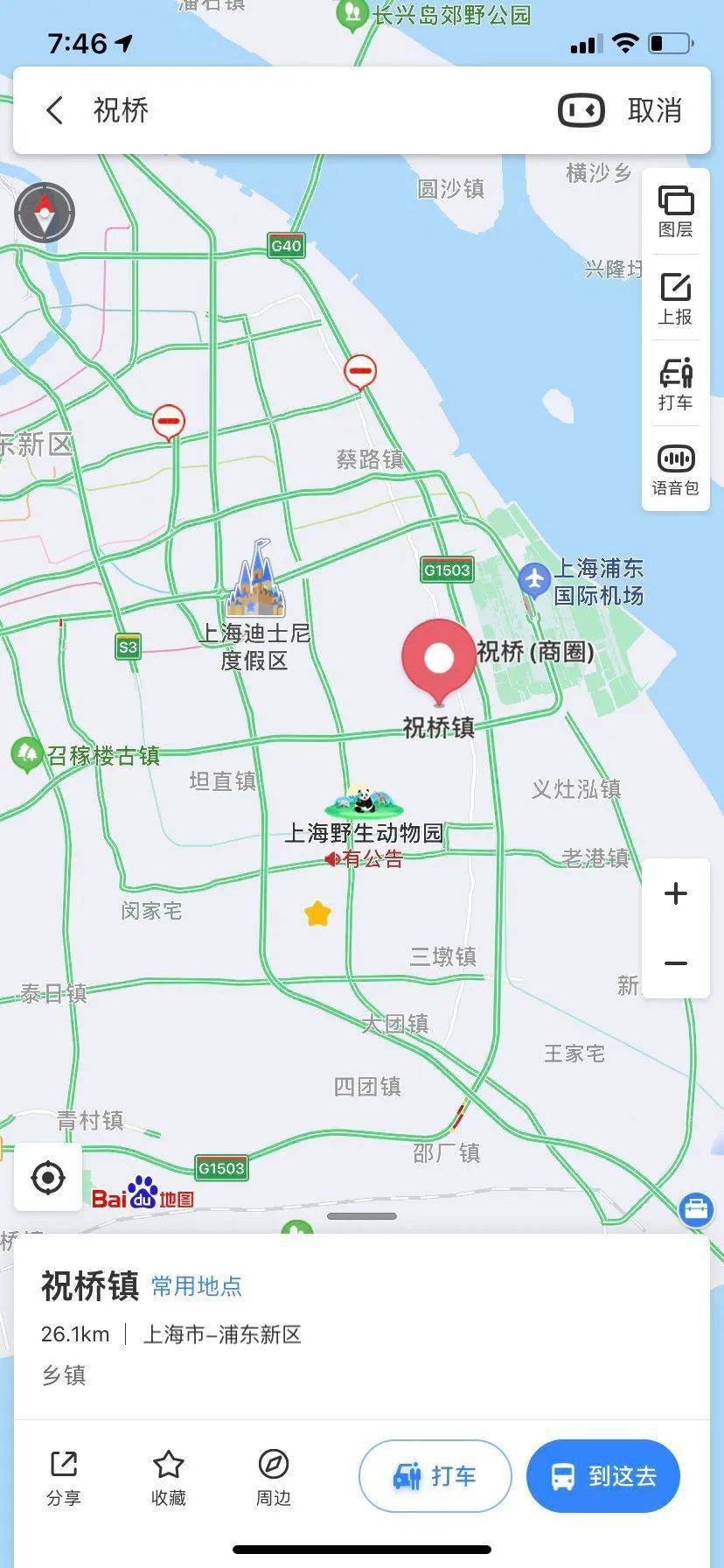 【上海共有中风险地区35个/上海中风险地区有哪几个】-第1张图片