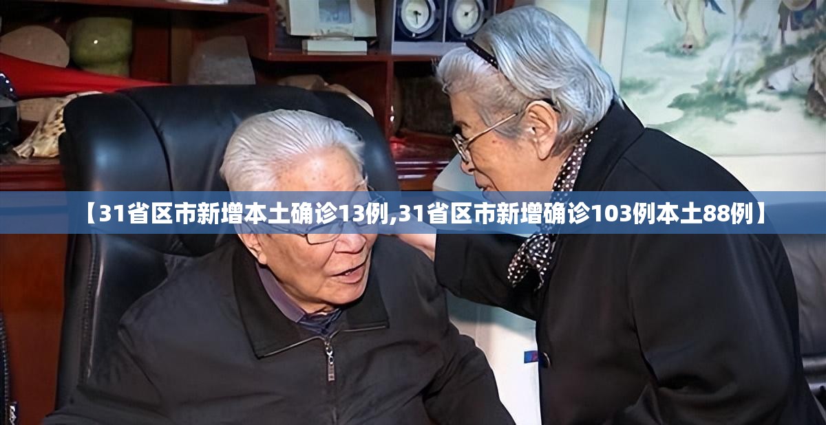 31省份新增确诊34例,31省份新增确诊34例本土6例-第2张图片