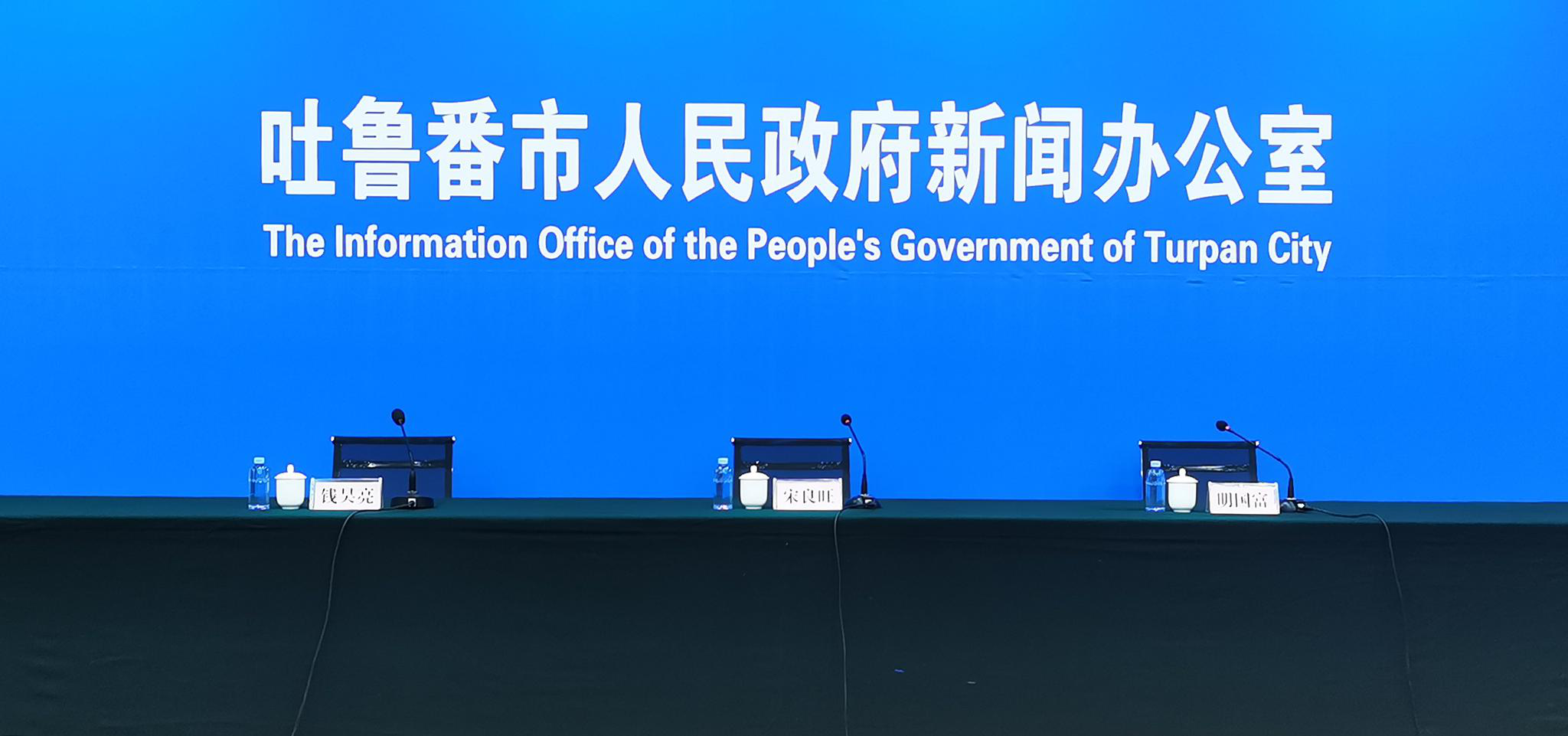 吐鲁番疫情〃吐鲁番疫情防控最新消息-第1张图片