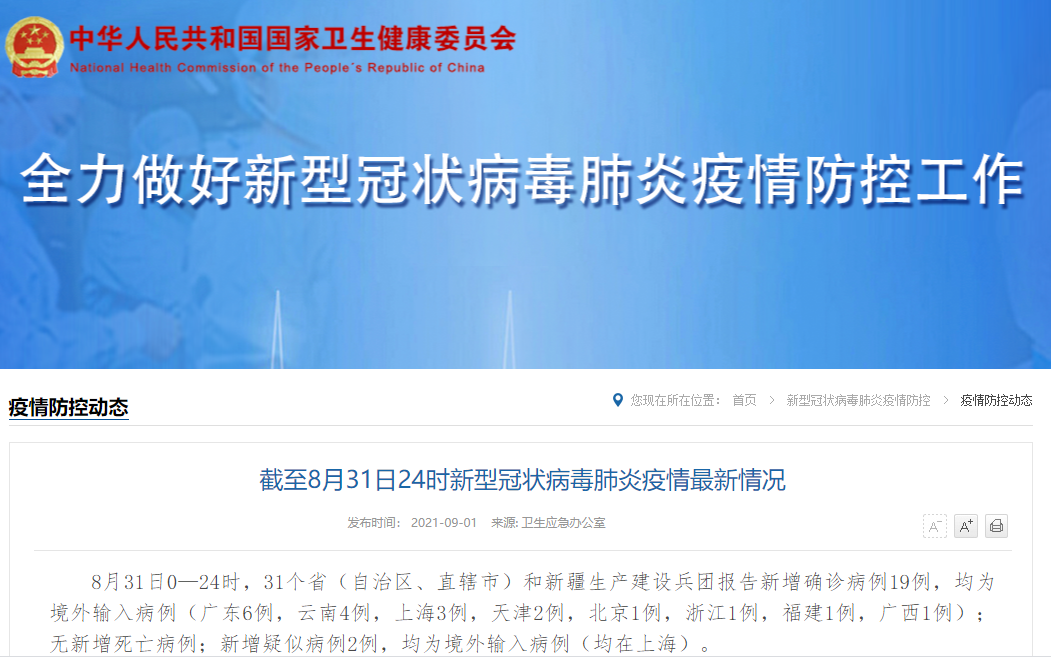 安徽新增13例无症状感染者.安徽新增确诊3例无症状7人-第2张图片