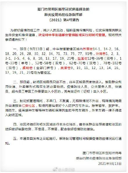 长沙疫情最新消息今天.长沙疫情最新消息通告-第1张图片