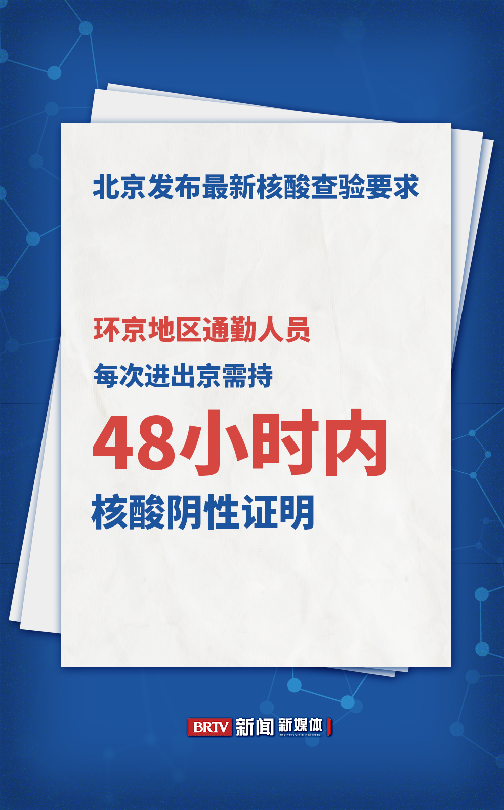 北京海淀区将开展全员核酸-北京海淀区将开展全员核酸检测-第1张图片