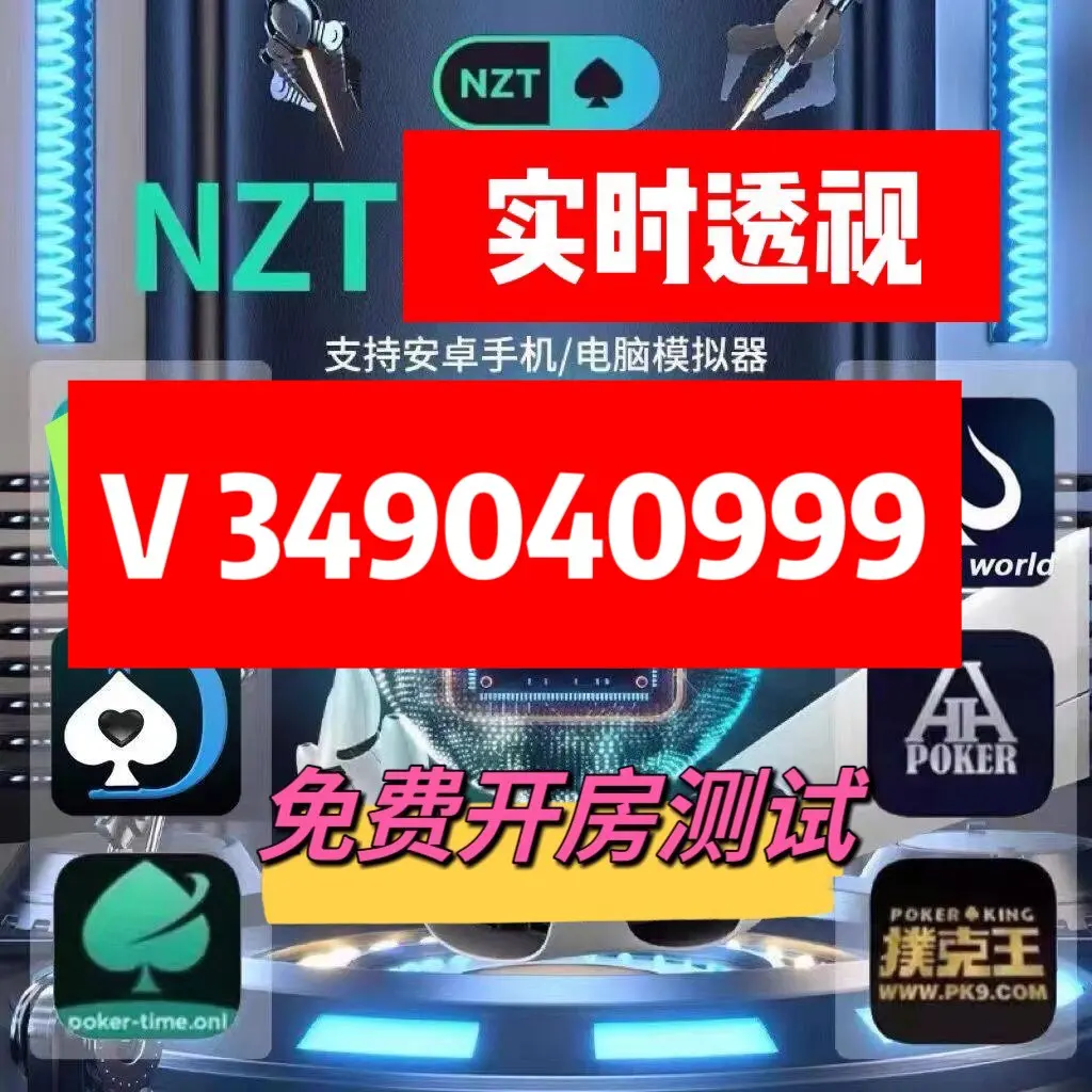 玩家辅助神器“微乐麻将万能开挂器通用版	”(透视)开挂辅助脚本+详细开挂安装教程-第2张图片