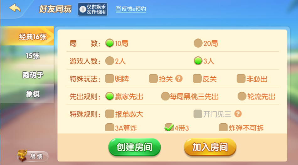 独家实测“多乐跑得快免费开挂神器	”(透视)其实确实有挂-第1张图片