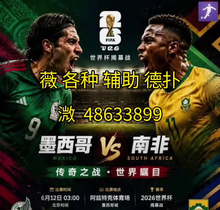 分享实测“新道游开挂神器”(透视)开挂辅助脚本+详细开挂安装教程-第2张图片