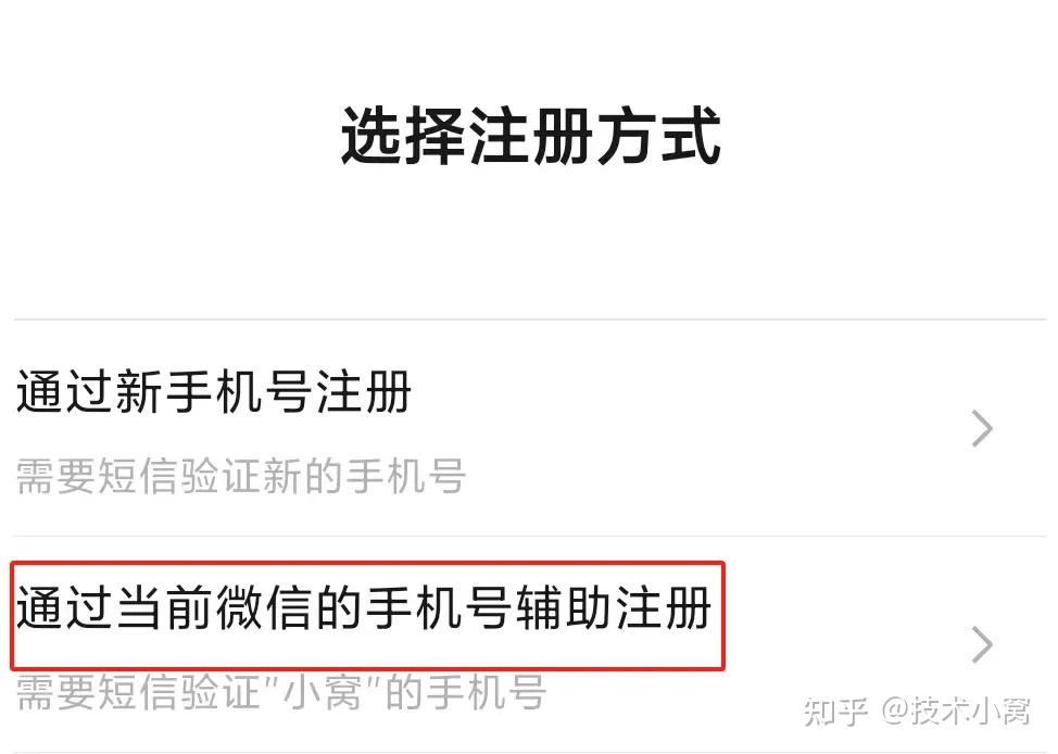 辅助开挂工具“微信链接斗牛开挂神器”详细开挂教程-第2张图片
