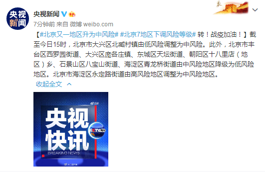 “石家庄又有9地升为中风险	” 石家庄又有9地升为中风险地区了吗？-第2张图片
