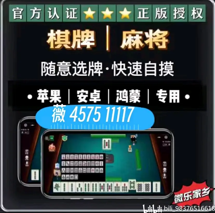 玩家攻略“四川蜀山麻将万能开挂器	”开挂通用版（必备神器）-第1张图片