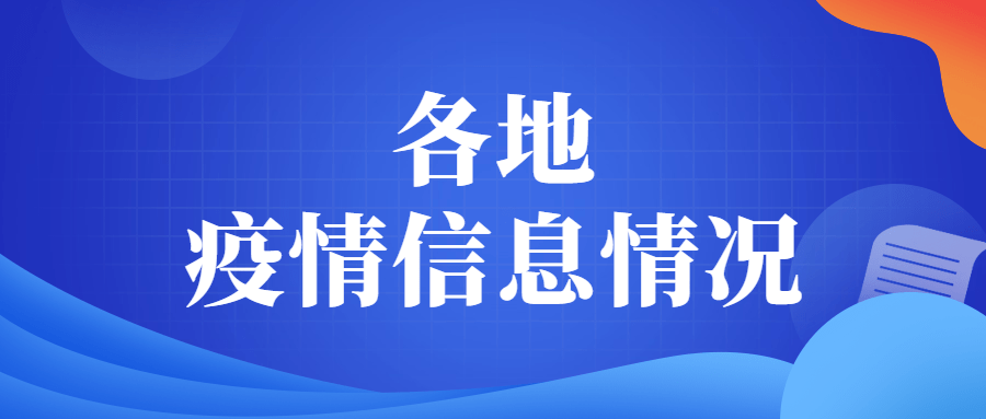 「境外输入」〃境外输入病例的定义是发病前12天内有哪里的旅居史-第2张图片