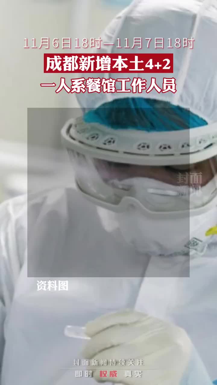北京24小时新增59例本土感染者-北京24小时新增59例本土感染者-第1张图片