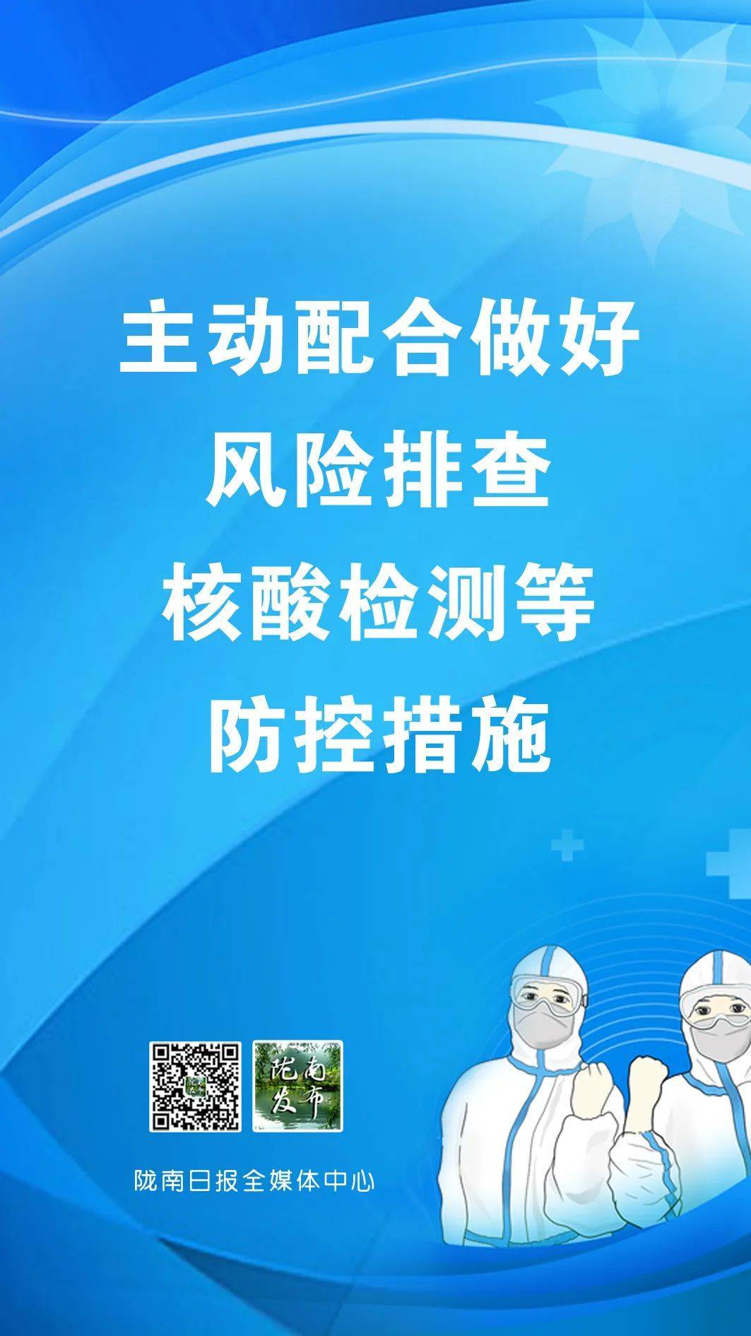 「31省份新增本土确诊47例江苏26例」〃31省新增本土24例江苏18例-第1张图片