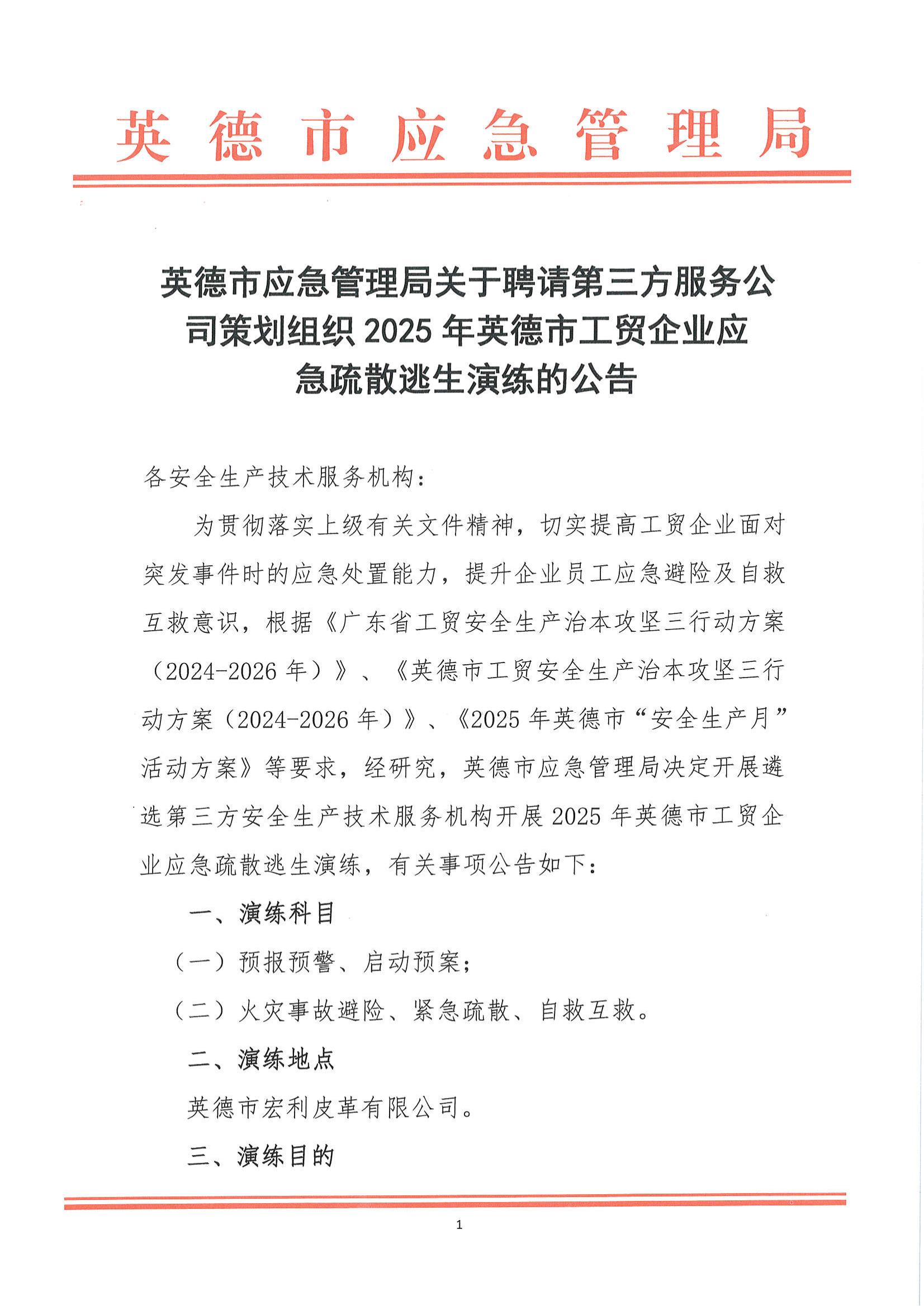石家庄疫情防控-石家庄疫情防控指挥部公告-第1张图片