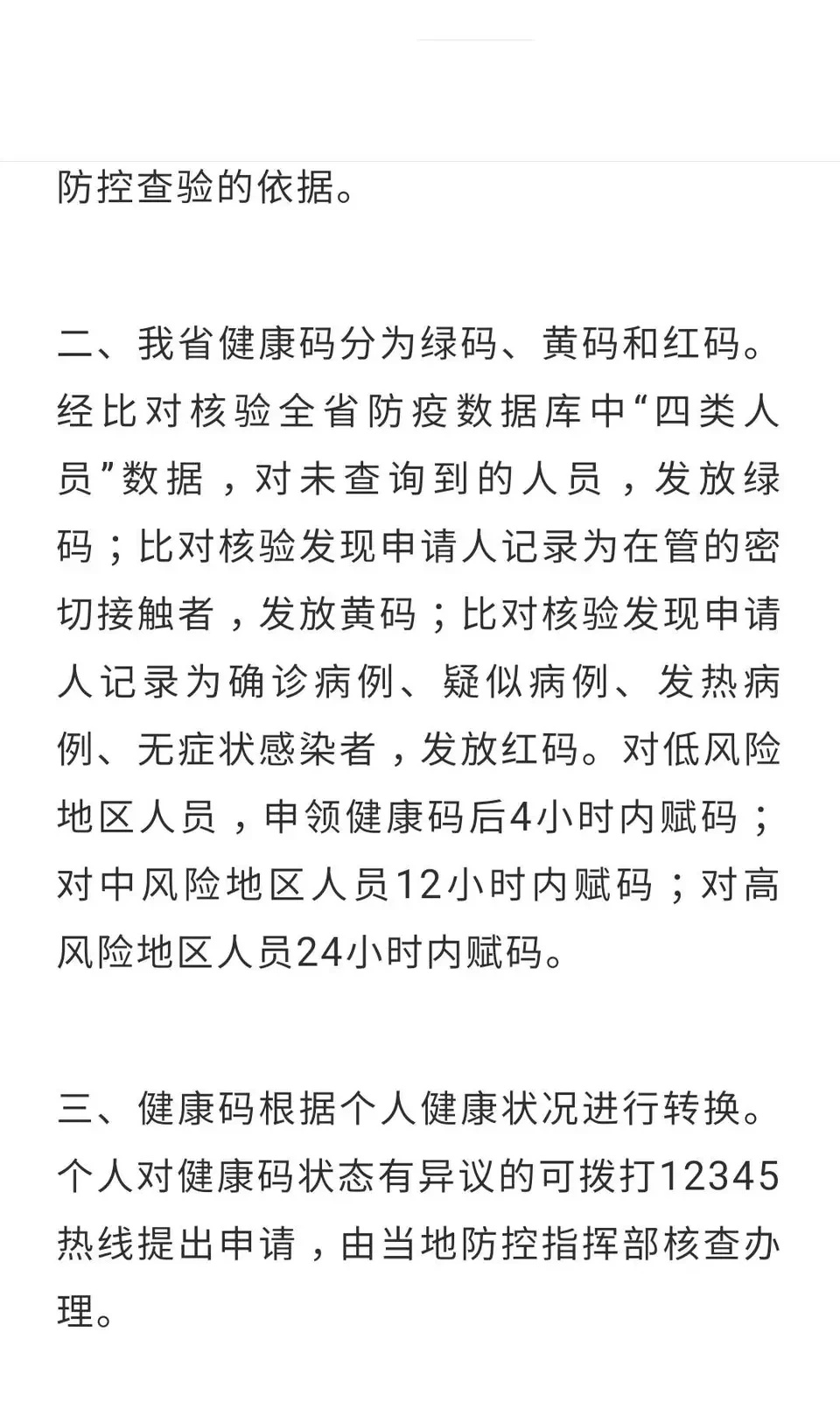 疫情今日最新情况︰(疫情最新消息今天疫情)-第2张图片