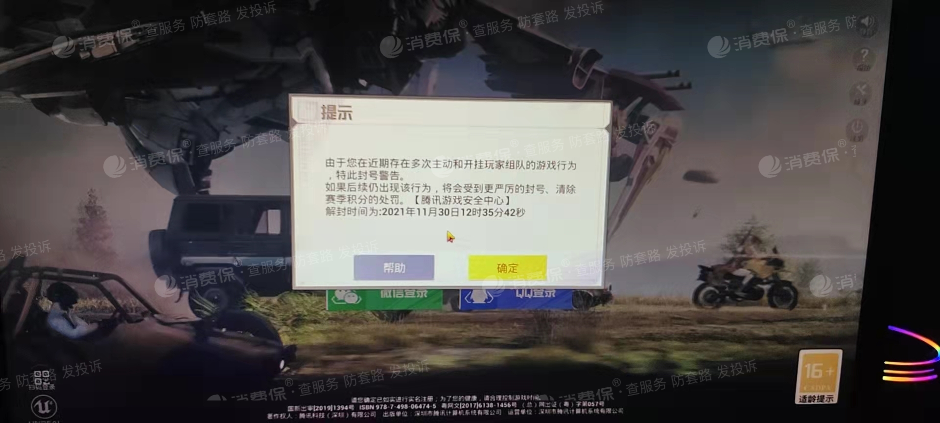 实测辅助“德扑之星挂先试用后付款”(透视)开挂辅助脚本+详细开挂安装教程-第1张图片