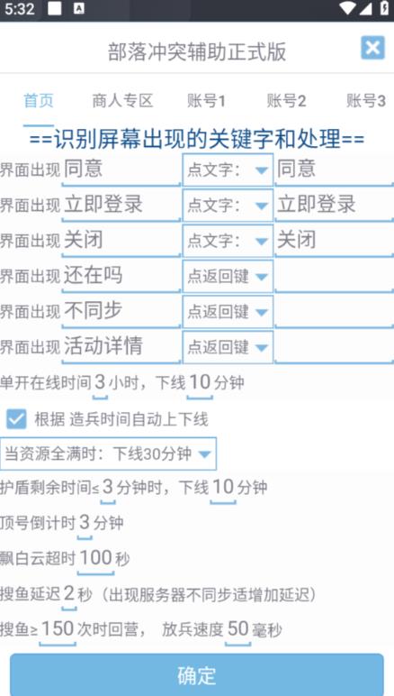教程辅助“微乐小程序麻将万能开挂器通用版”开挂辅助脚本+详细开挂-第1张图片
