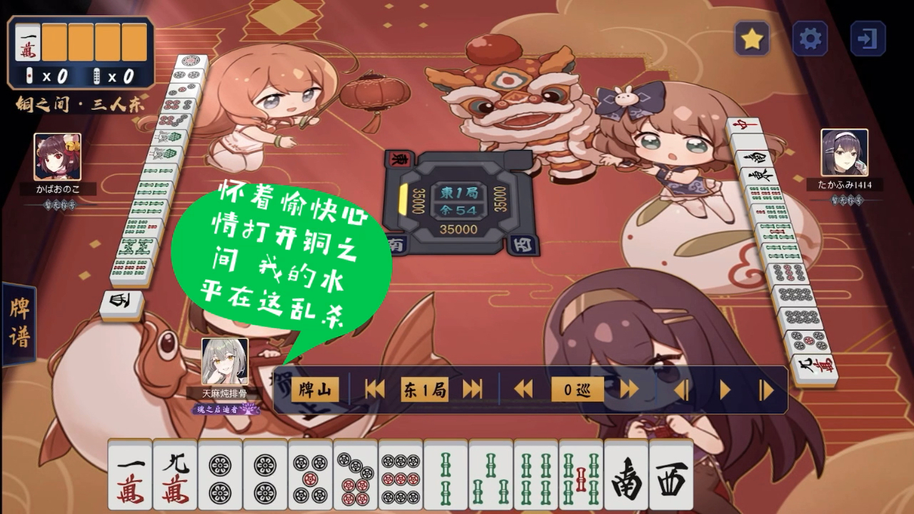一键必胜“雀魂麻将外卦神器通用版	”确实真的有挂-第1张图片