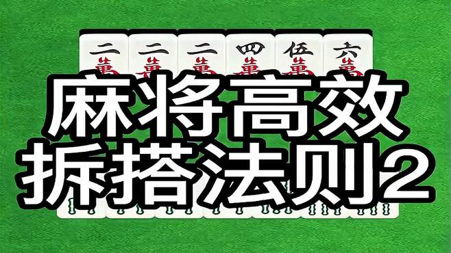 一键必胜“手机麻将有挂吗视频”(透视)开挂辅助脚本+详细开挂安装教程-第2张图片