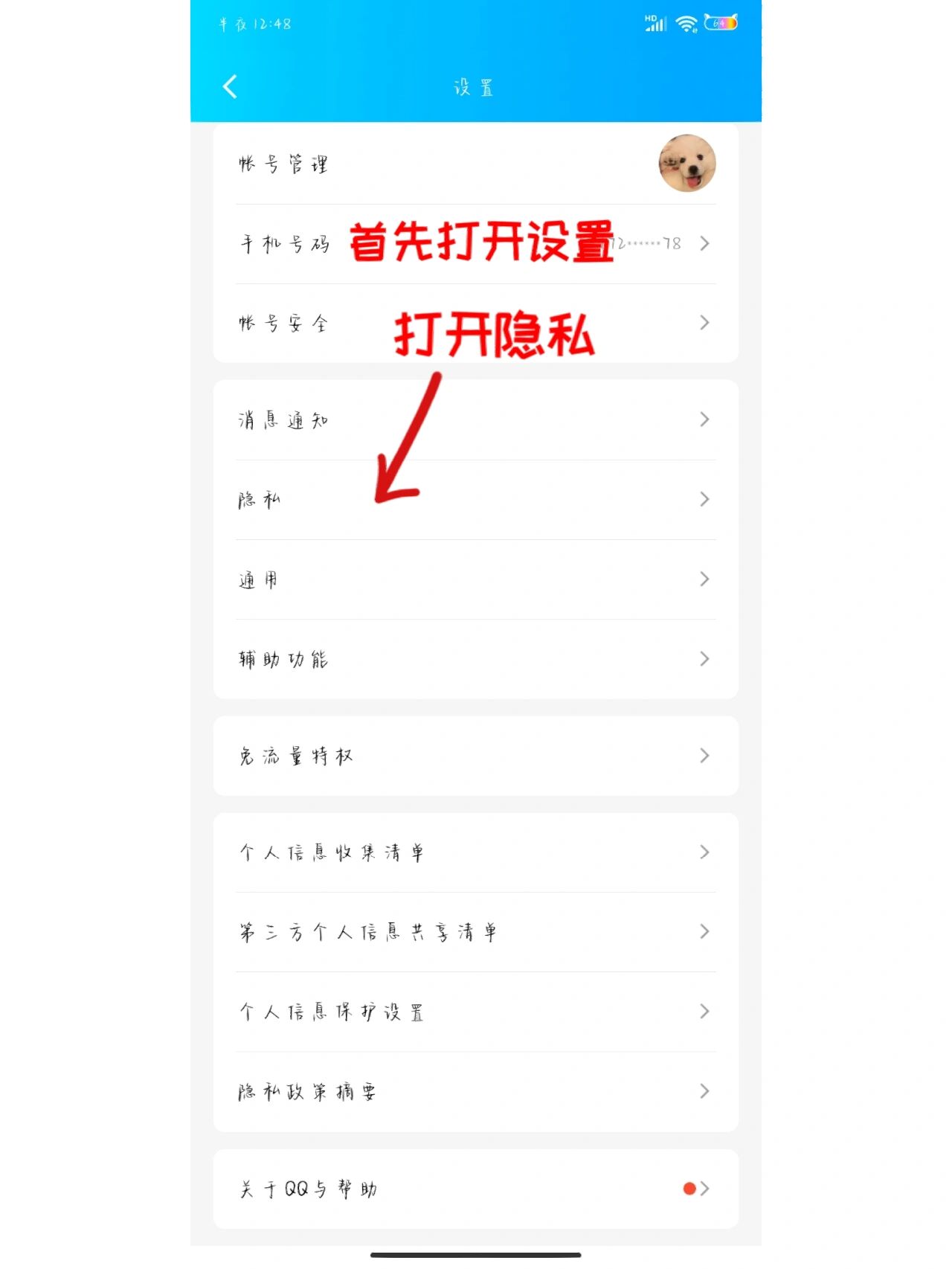 分享实测“微乐辅助器免费版v3.0”详细透视辅助教程官方正版下载-第2张图片