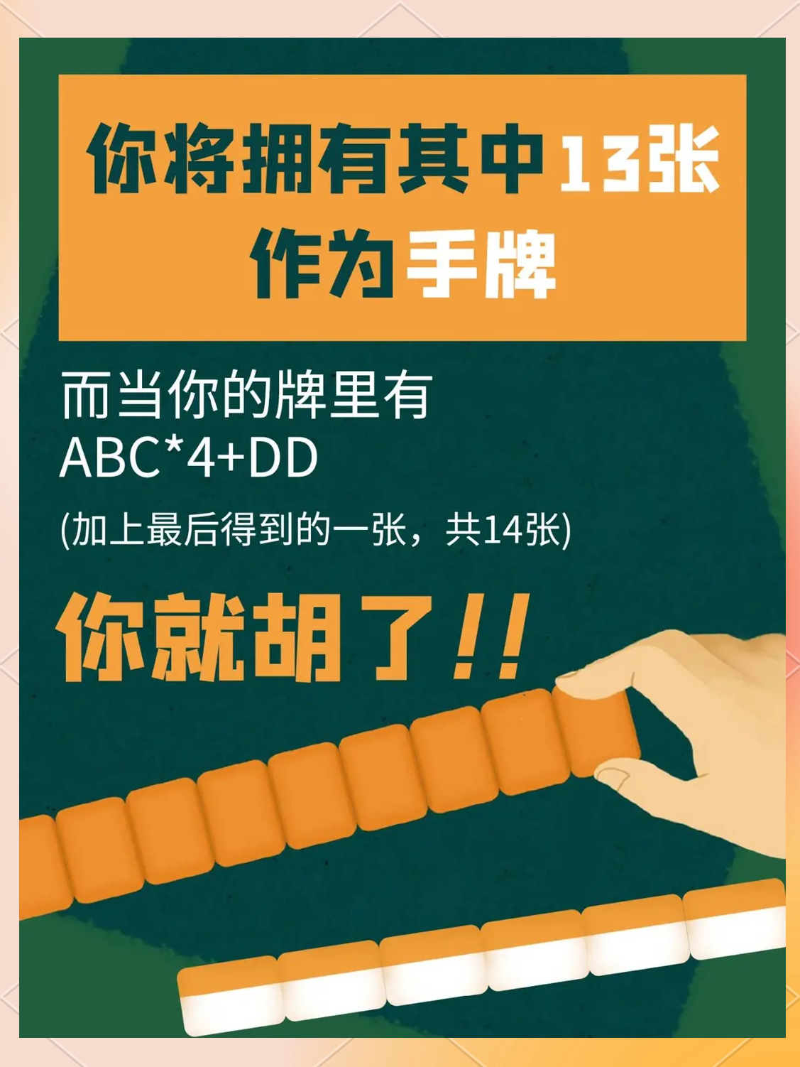 介绍一款“雀神麻将开挂怎么开”开挂器软件安装-第2张图片
