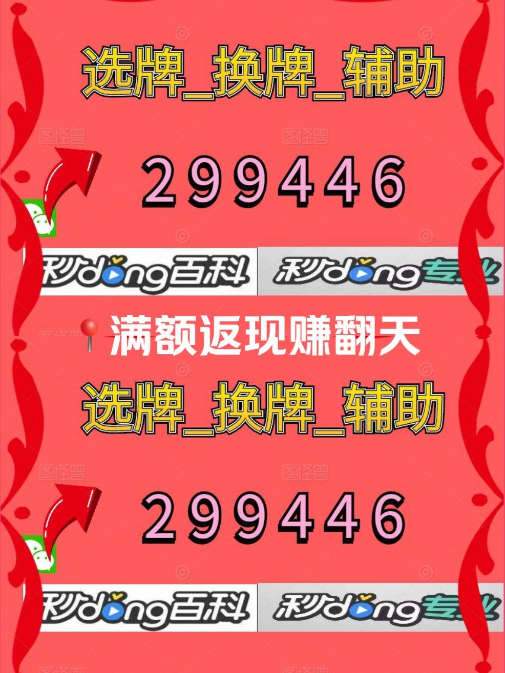 辅助开挂神器“微乐河南麻将万能开挂器通用版”详细分享装挂步骤教程-第1张图片