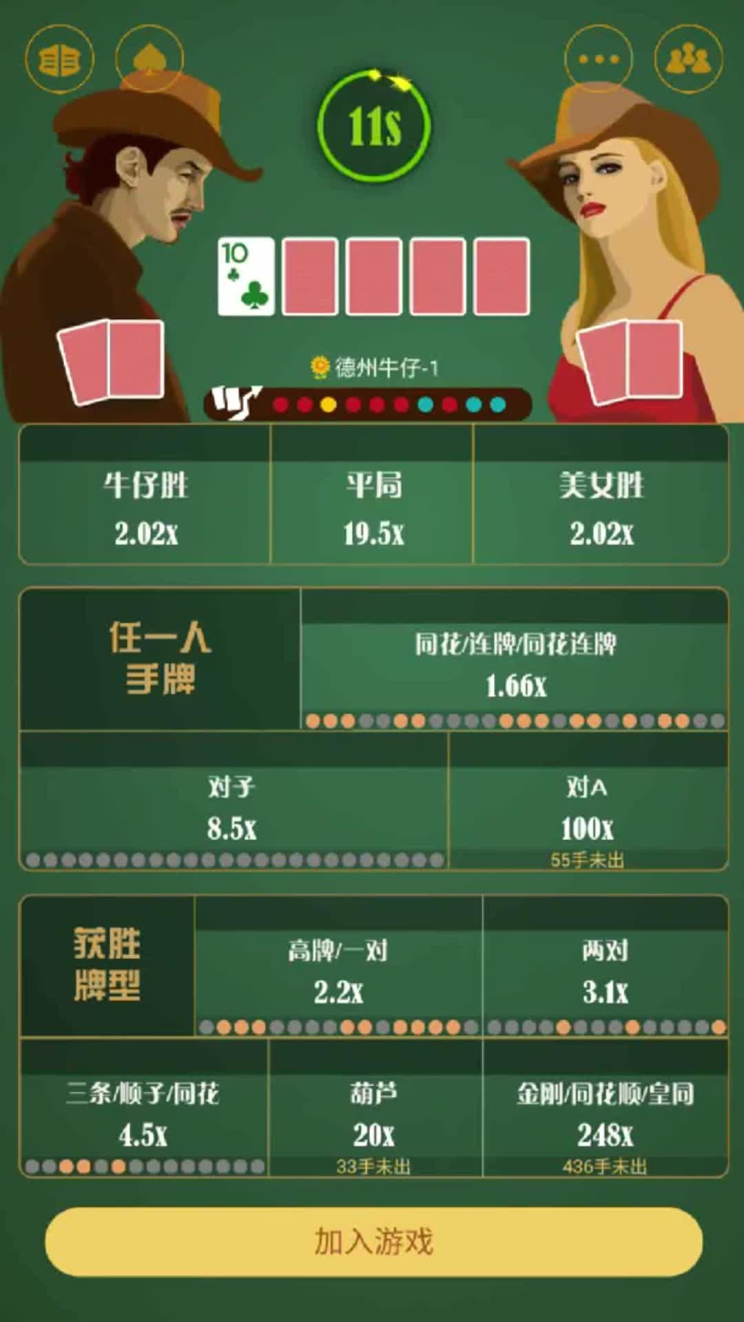 玩家必备“德州hhpoker万能挂”小程序必赢神器（开挂教程）-第2张图片