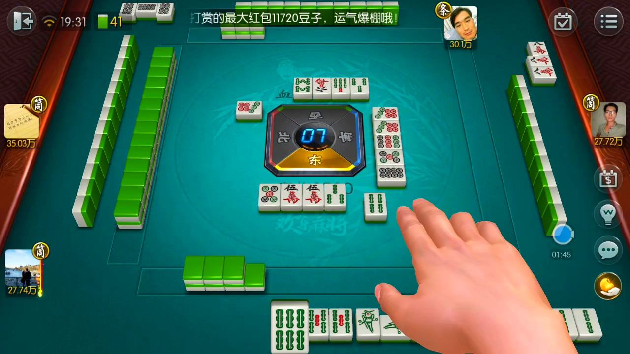 玩家必看教程“欢乐麻将开挂神器下载”外卦神器下载安装-第2张图片