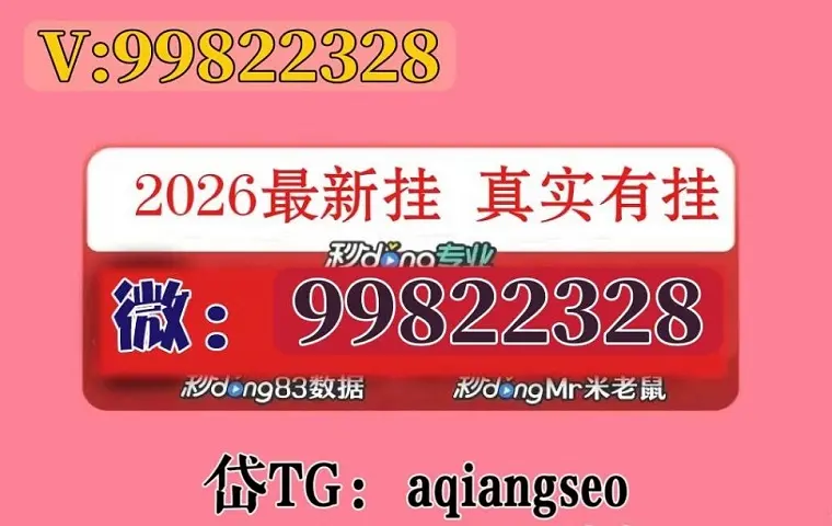 2026首发辅助“微乐麻将万能开挂器”详细开挂玩法-第1张图片