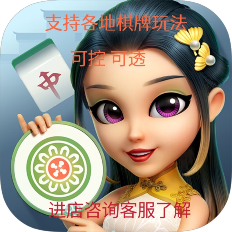 实测教程“微乐浙江麻将万能开挂器通用版	”详细开挂玩法-第1张图片