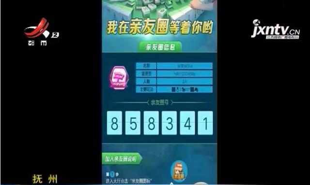 [教程经验]“手机麻将亲友圈开挂神器	”详细分享装挂-第1张图片
