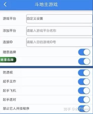 万能开挂辅助“七千在线其实是可以开挂(透视)”详细开挂玩法-第1张图片