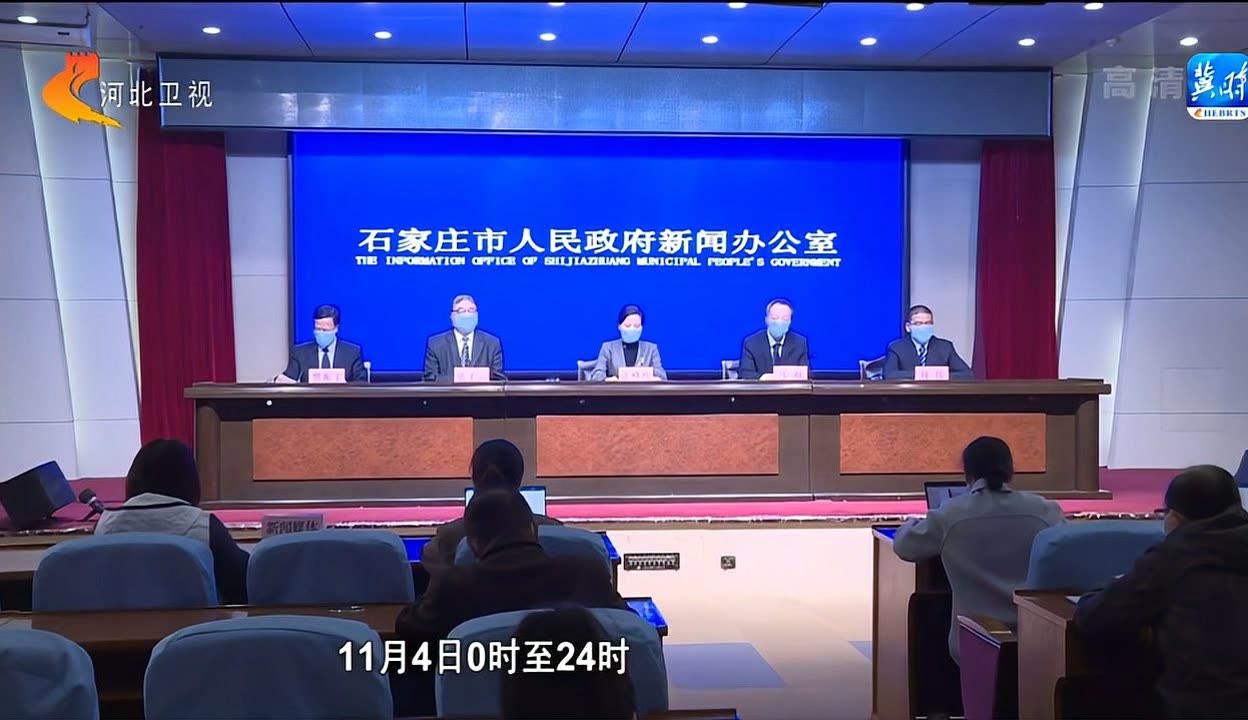 石家庄疫情防控最新政策︰(石家庄疫情控制政策)-第1张图片