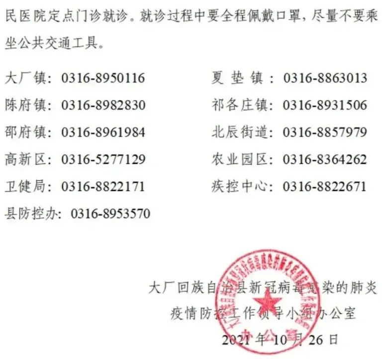 石家庄疫情防控最新政策︰(石家庄疫情控制政策)-第2张图片