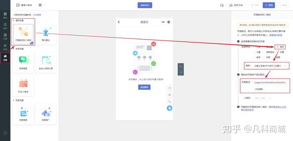 [教程经验]“微信小程序家乡大贰透视	”原来有神器下载！-第2张图片