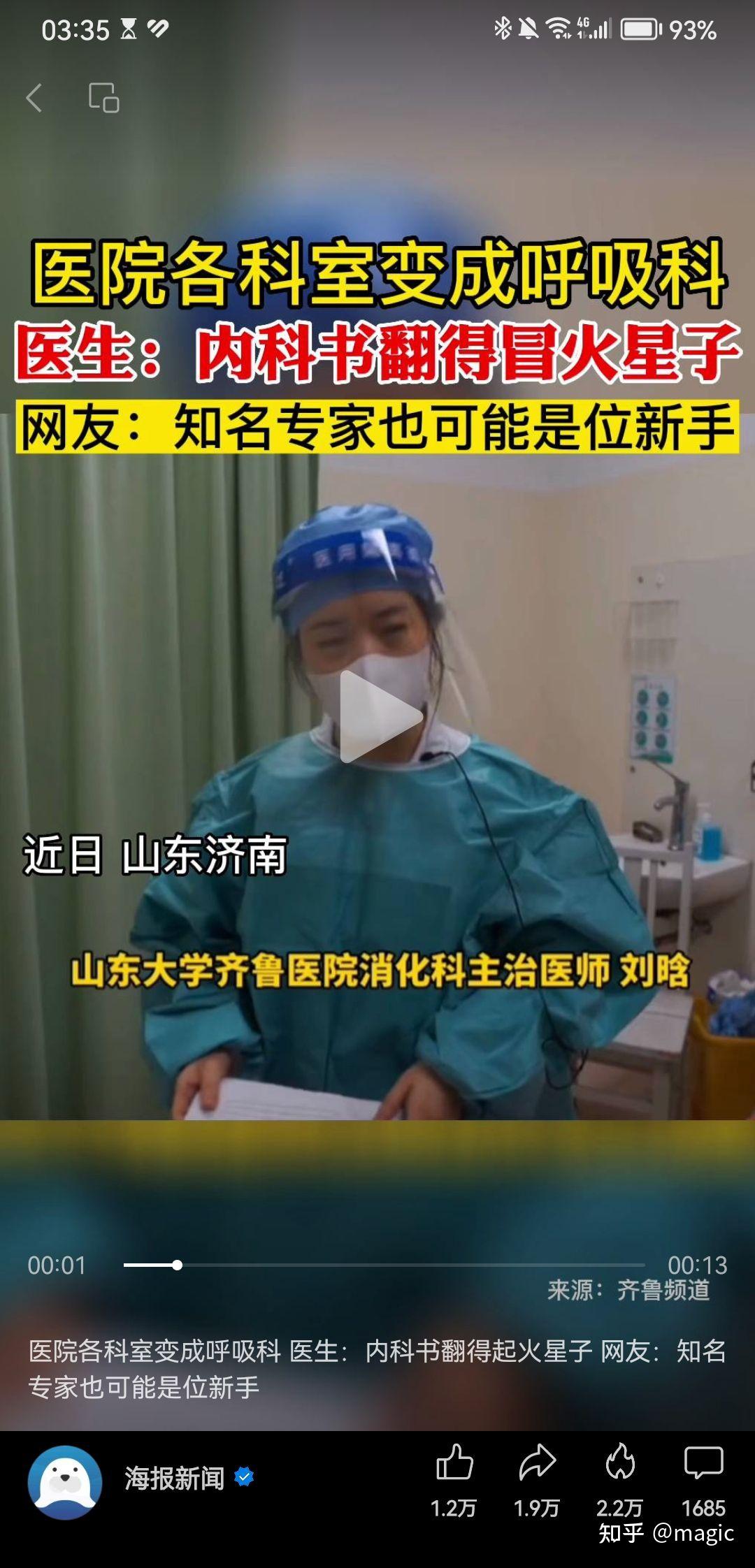 北京新冠病毒-2026年7月北京新冠病毒-第1张图片