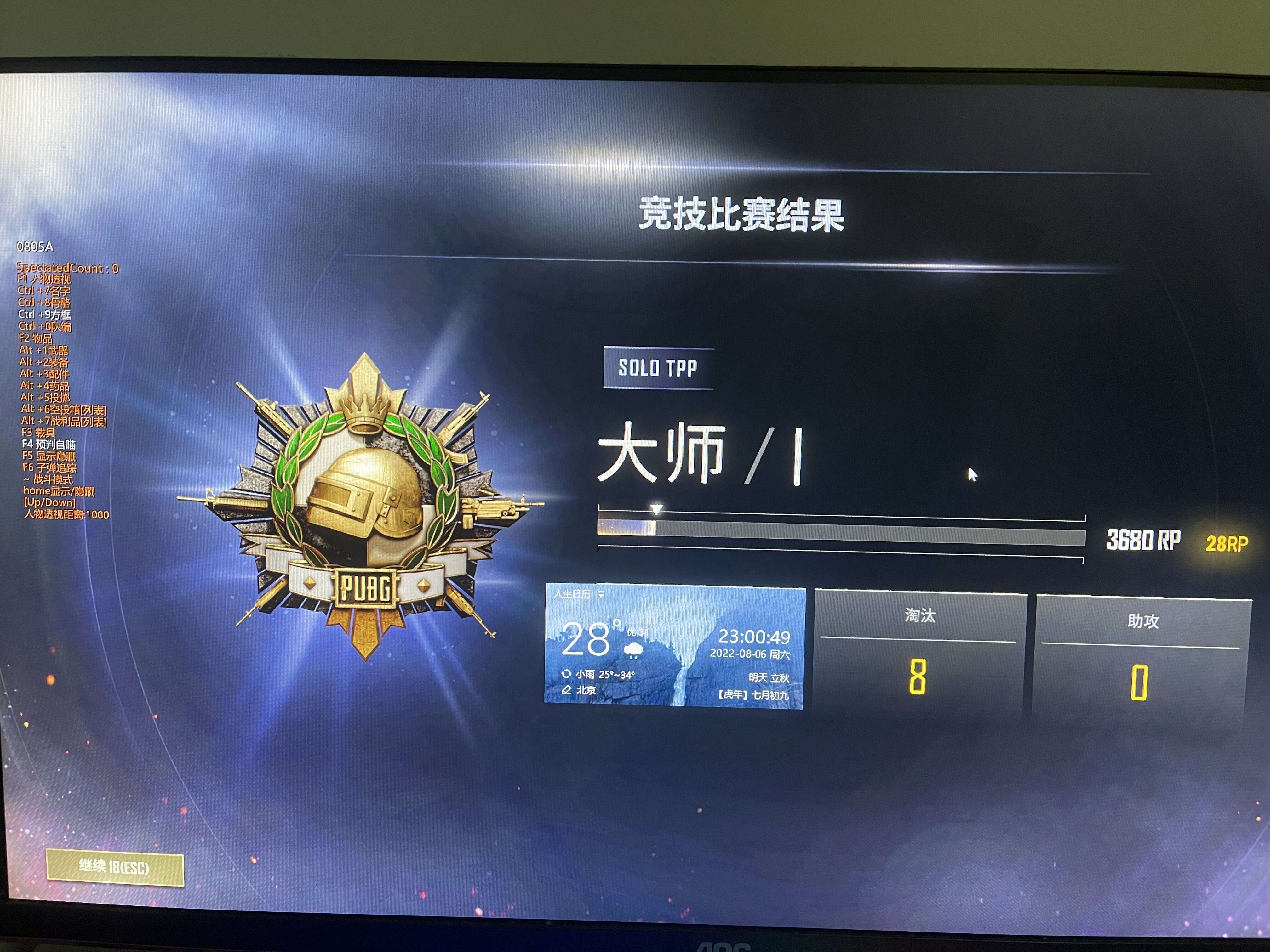实测辅助“WEpoker辅助器	”(透视)其实确实有挂-第1张图片