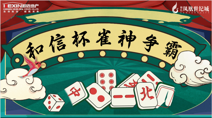 推荐一款“决胜麻将免费挂	”其实确实有挂-第1张图片