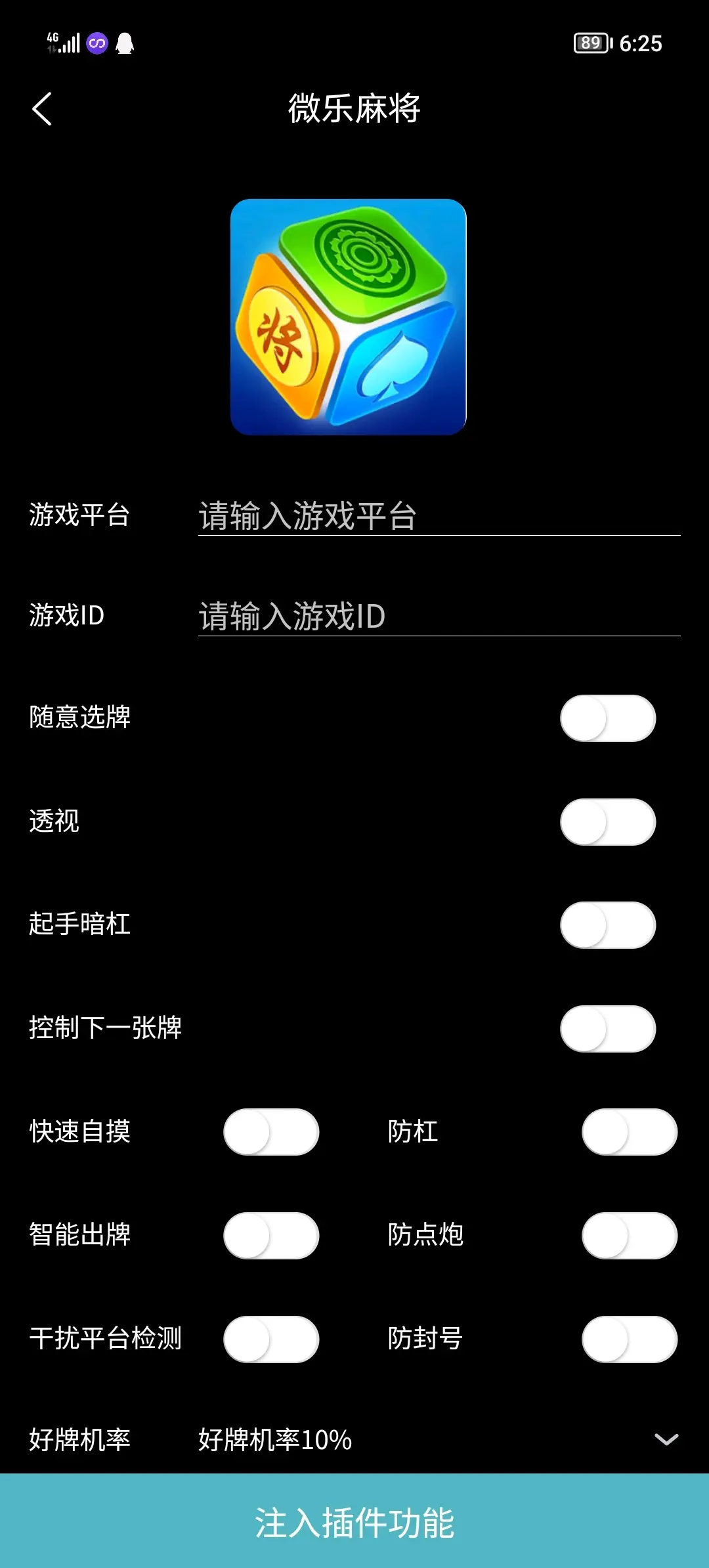 实测辅助”微信拼三张透视挂免费下载	”开挂(透视)辅助教程-第1张图片