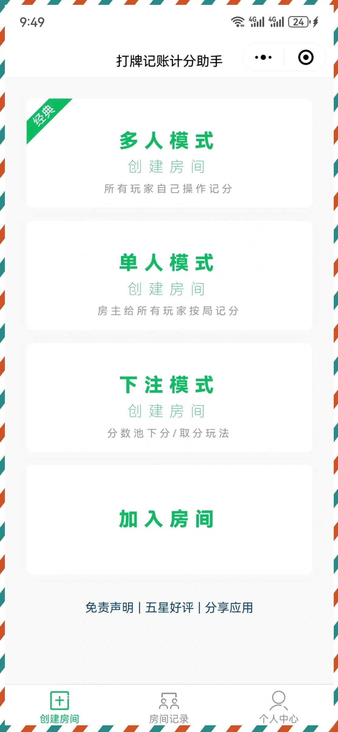 2026最新助赢神器“微乐麻将小程序必赢神器教程+透视挂!	”详细辅助教程分享-第2张图片