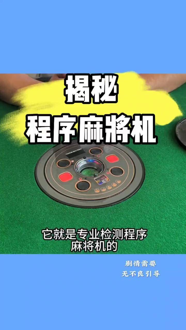 我来教教大家“雀神麻将小程序开挂神器下载软件	”开挂通用版（必备神器）-第1张图片
