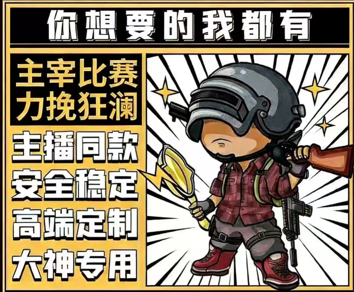 实测辅助”新猴王大厅有没有挂“开挂(透视)辅助神器-第1张图片