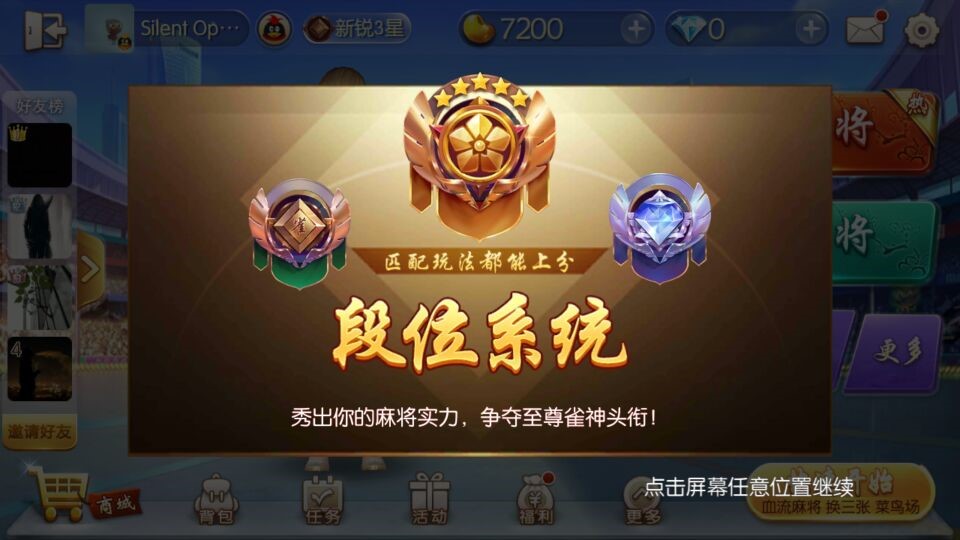 玩家必备“欢乐麻将万能挂下载安装软件”助赢开挂器（安装教程）-第2张图片
