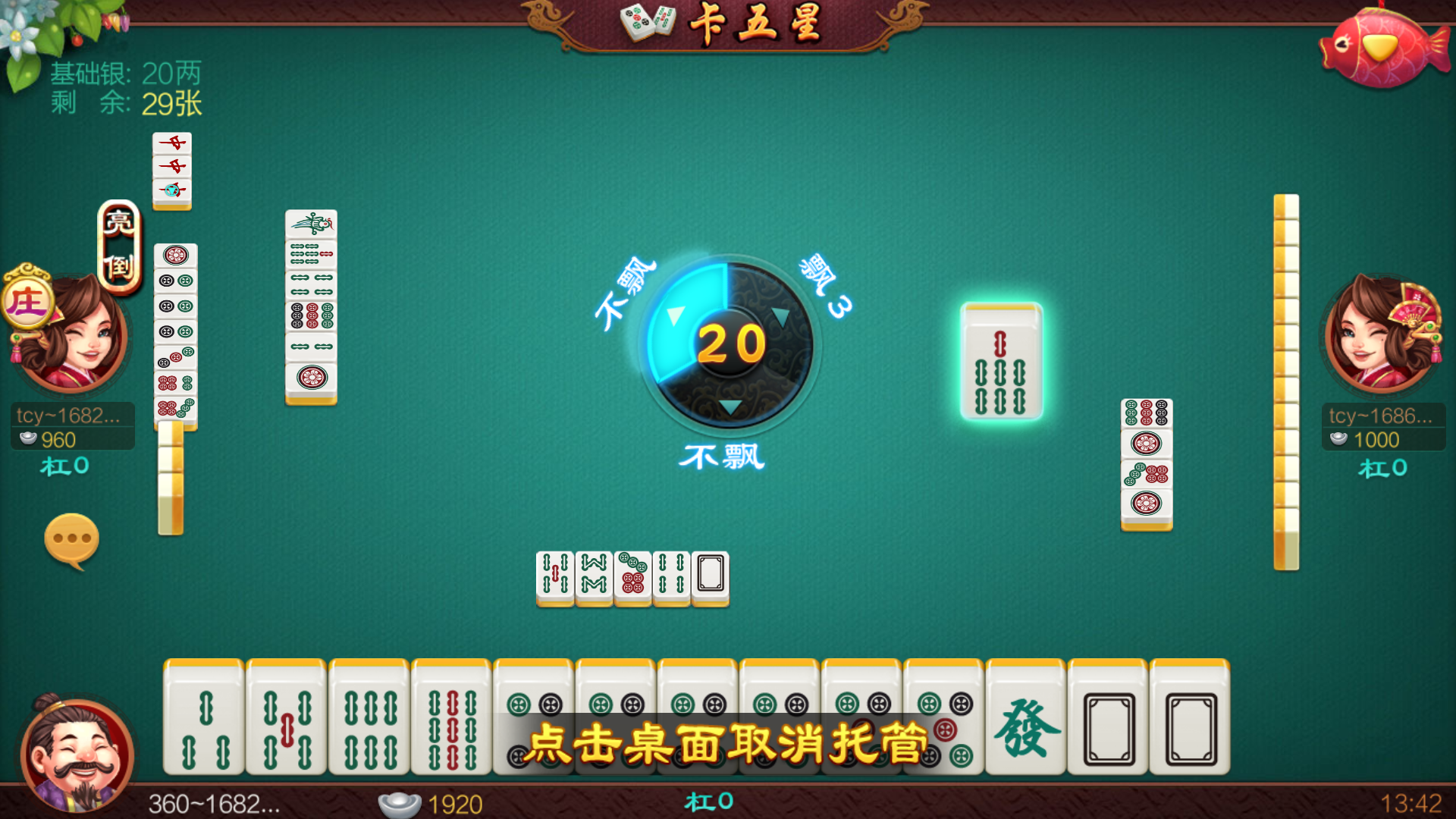 玩家必看教程“微乐卡五星开挂下载安装	”(透视挂)辅助透视教程-第2张图片